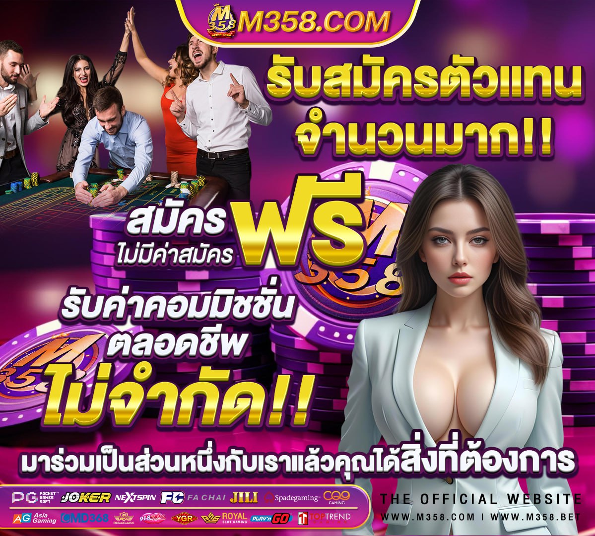 วิธี เล่น พนัน บอล ให้ รวยแทง บอล 2 คู่